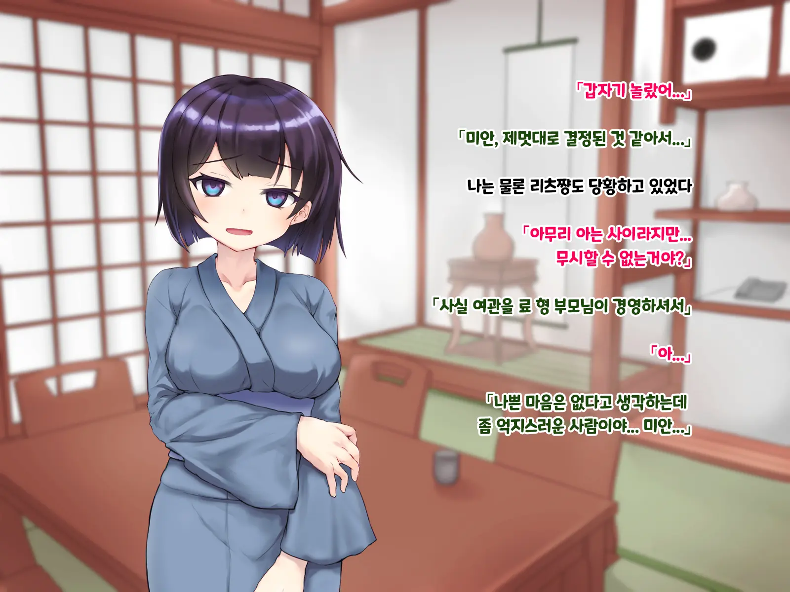 Ryouomoi Datta Kanojo Ga Ochita Riyuu. | 서로 사랑했던 그녀가 타락한 이유.